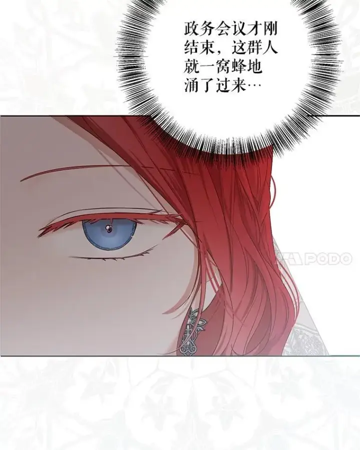 《偶然开启女尊游戏》99.剧毒之唇图38