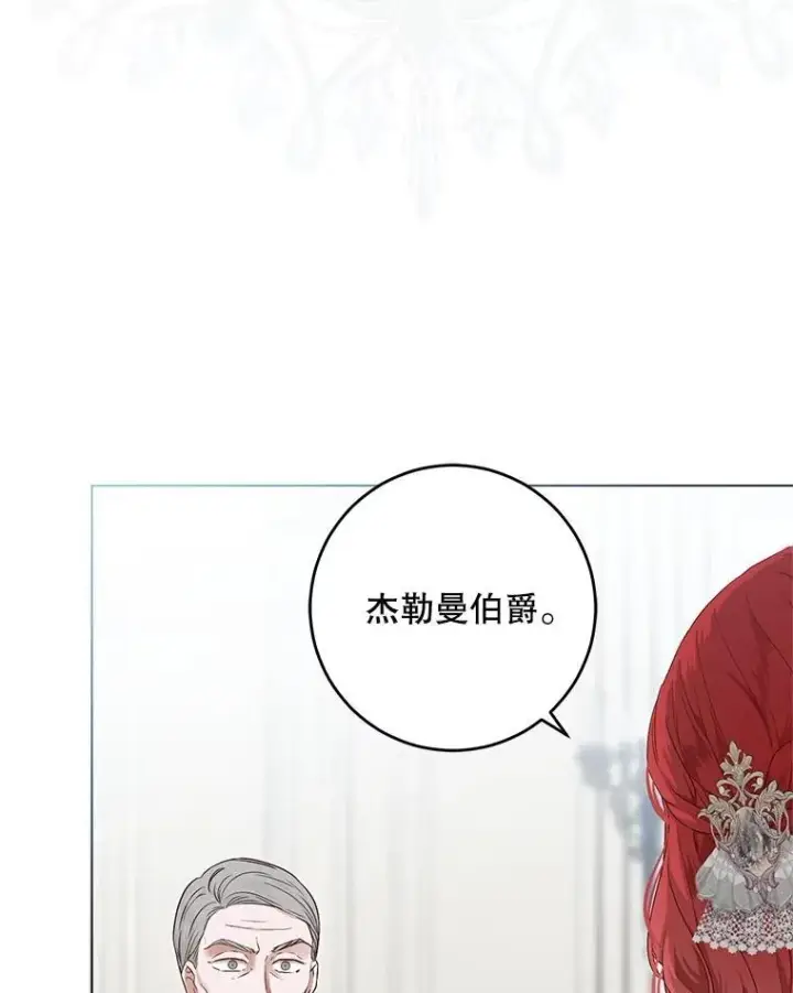 《偶然开启女尊游戏》99.剧毒之唇图39