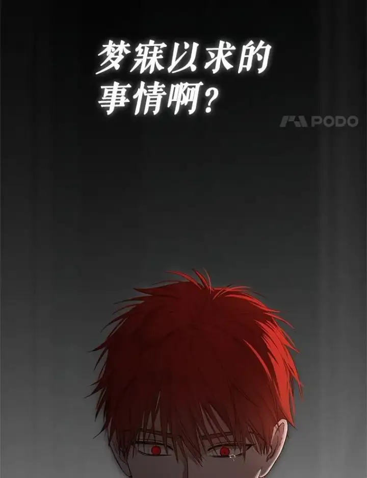 《偶然开启女尊游戏》99.剧毒之唇图4