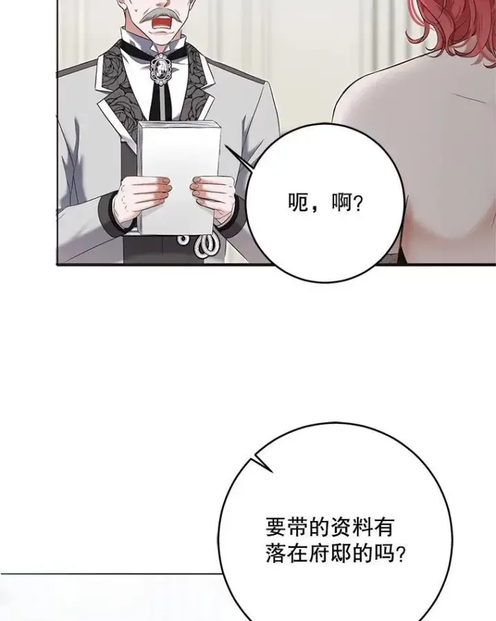 《偶然开启女尊游戏》99.剧毒之唇图40