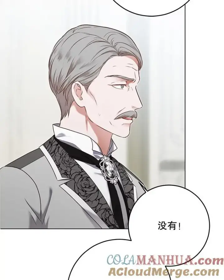 《偶然开启女尊游戏》99.剧毒之唇图41