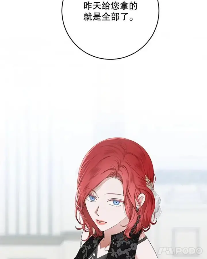 《偶然开启女尊游戏》99.剧毒之唇图42