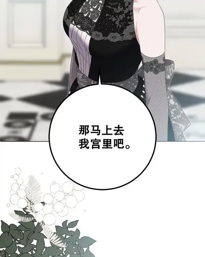 《偶然开启女尊游戏》99.剧毒之唇图43