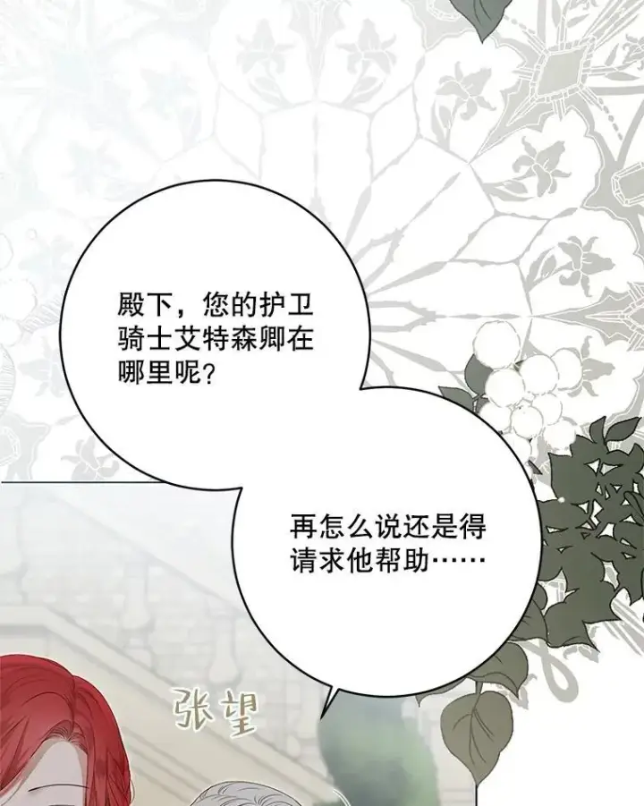 《偶然开启女尊游戏》99.剧毒之唇图46
