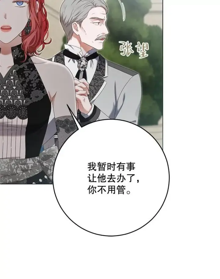 《偶然开启女尊游戏》99.剧毒之唇图47
