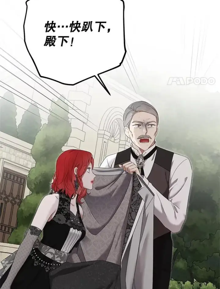 《偶然开启女尊游戏》99.剧毒之唇图55