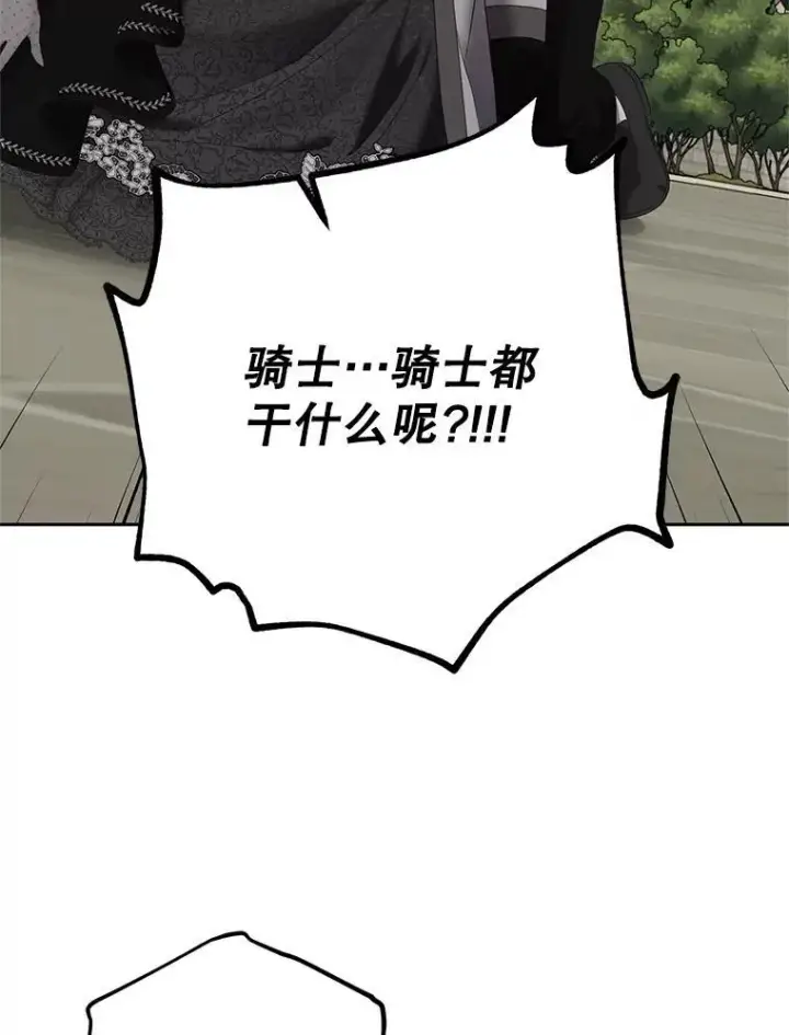 《偶然开启女尊游戏》99.剧毒之唇图56