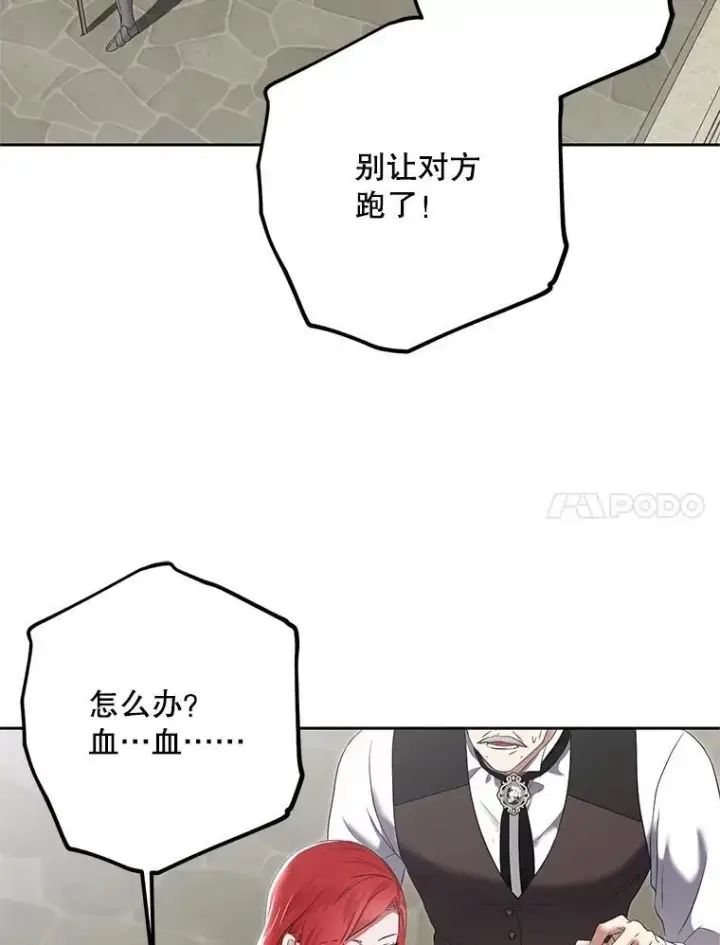 《偶然开启女尊游戏》99.剧毒之唇图58