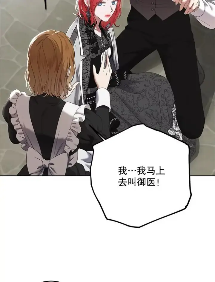 《偶然开启女尊游戏》99.剧毒之唇图59