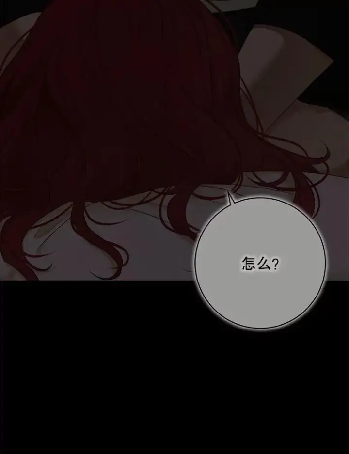 《偶然开启女尊游戏》99.剧毒之唇图6