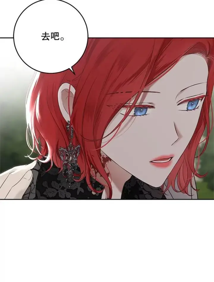 《偶然开启女尊游戏》99.剧毒之唇图60