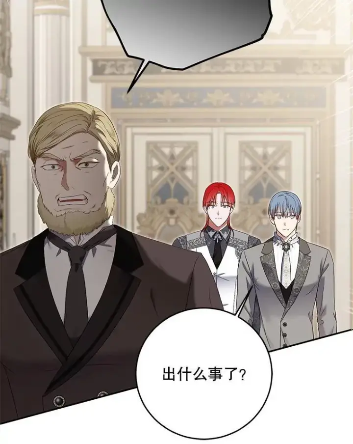 《偶然开启女尊游戏》99.剧毒之唇图63