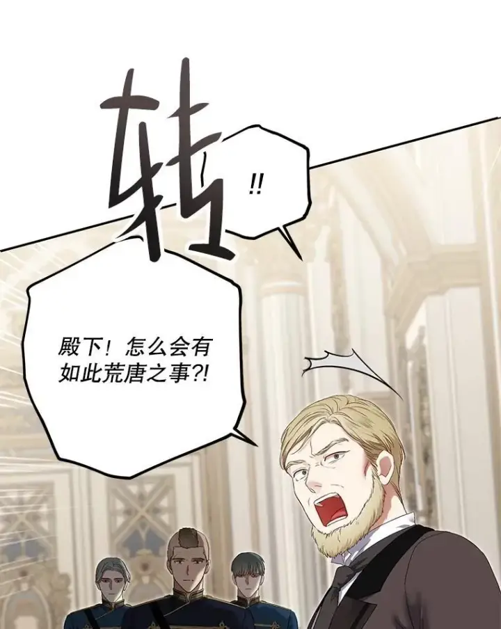 《偶然开启女尊游戏》99.剧毒之唇图64