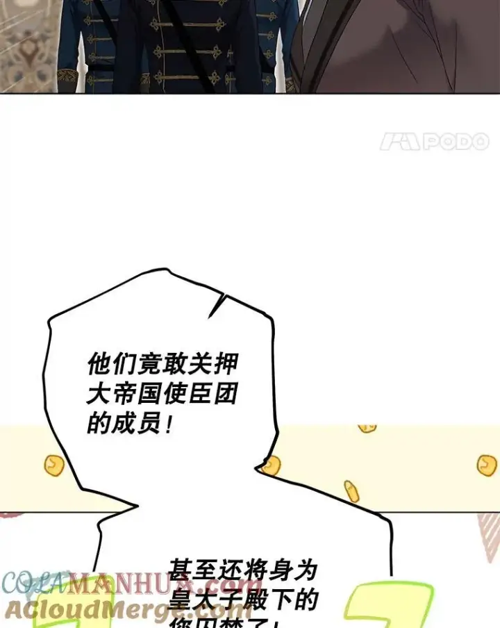 《偶然开启女尊游戏》99.剧毒之唇图65