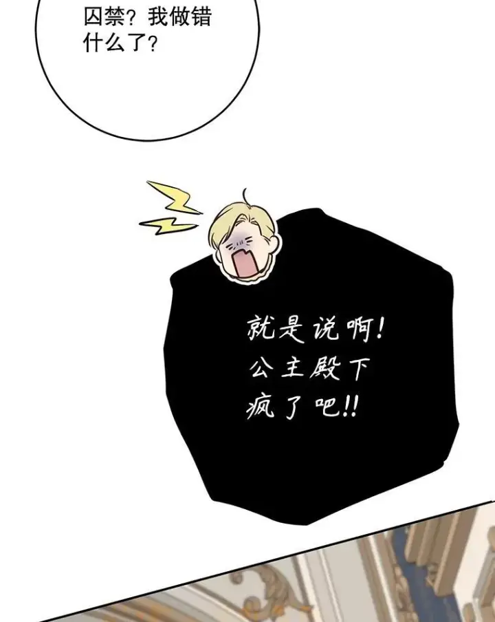 《偶然开启女尊游戏》99.剧毒之唇图67