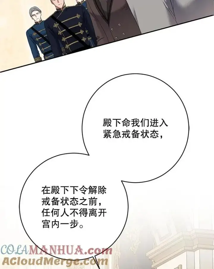 《偶然开启女尊游戏》99.剧毒之唇图69