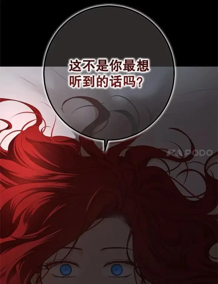 《偶然开启女尊游戏》99.剧毒之唇图7