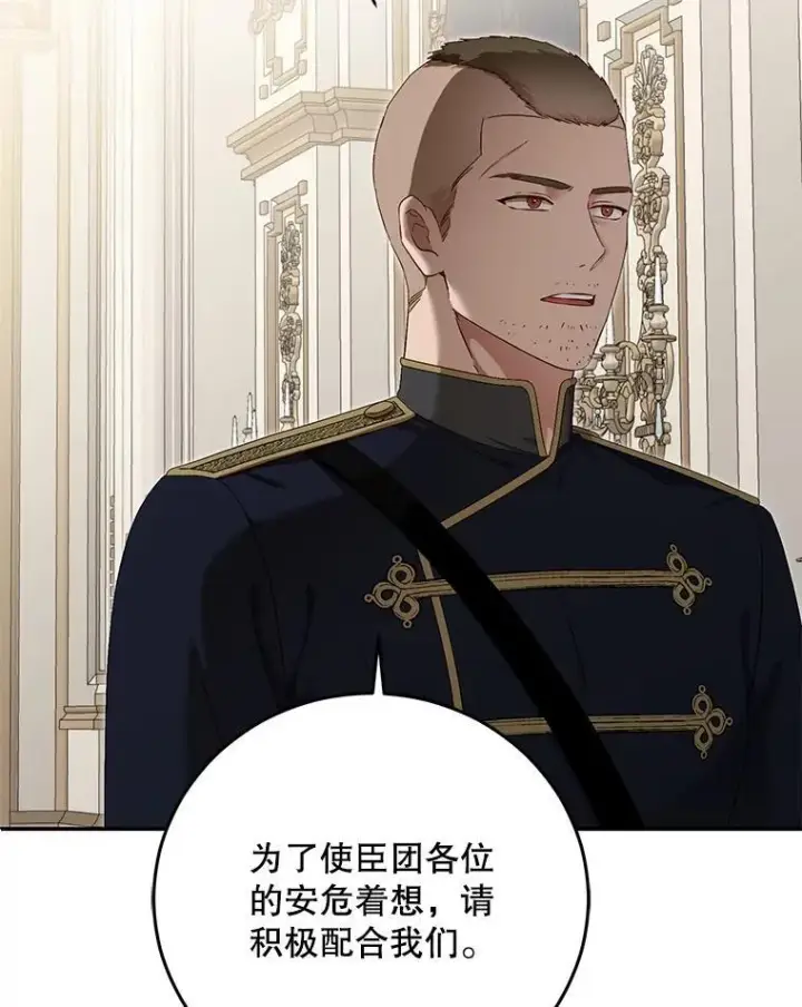 《偶然开启女尊游戏》99.剧毒之唇图70