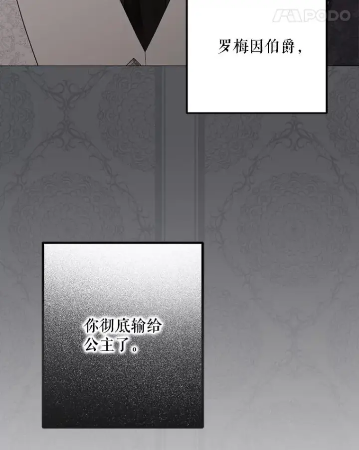 《偶然开启女尊游戏》99.剧毒之唇图72
