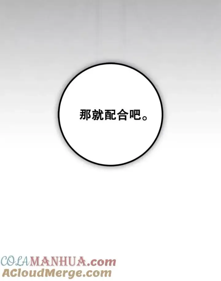 《偶然开启女尊游戏》99.剧毒之唇图73