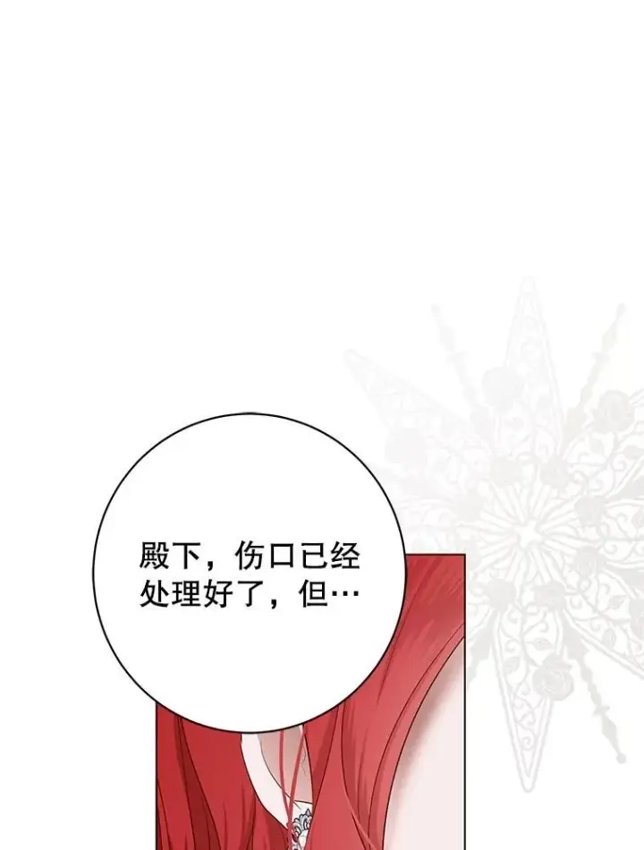 《偶然开启女尊游戏》99.剧毒之唇图74