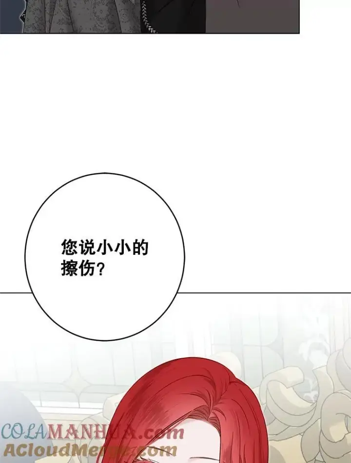 《偶然开启女尊游戏》99.剧毒之唇图77