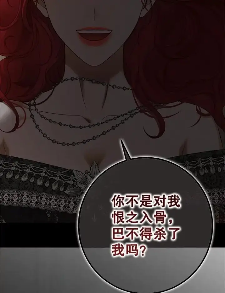 《偶然开启女尊游戏》99.剧毒之唇图8