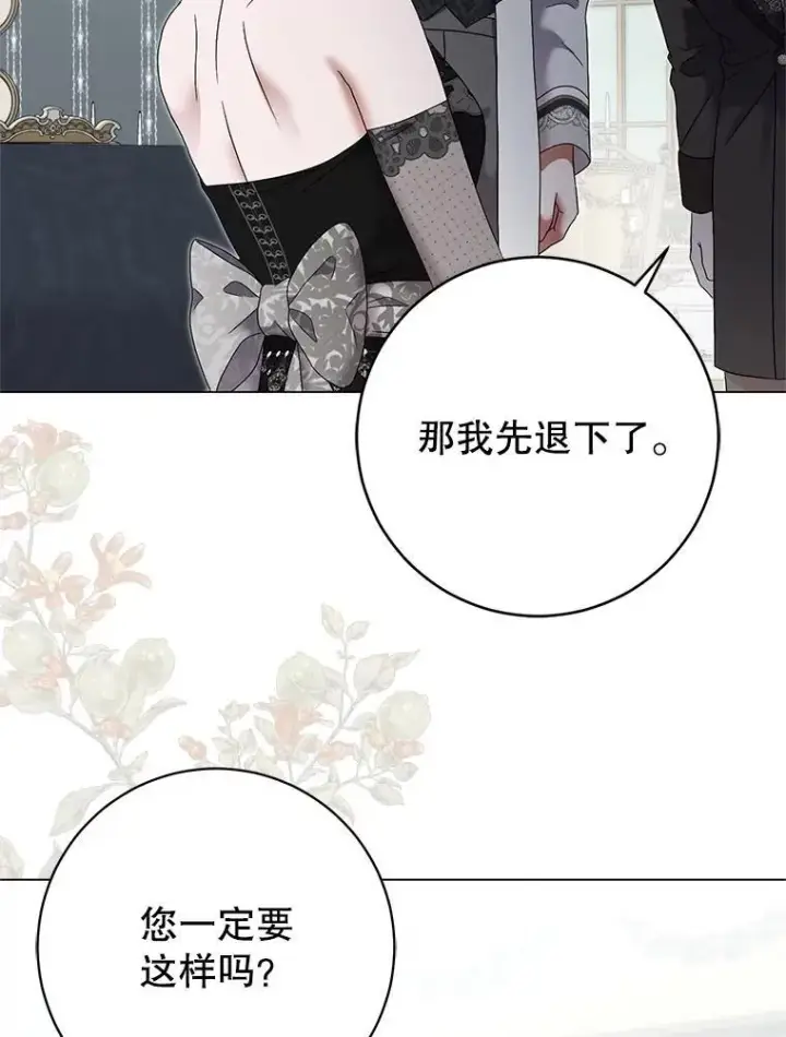 《偶然开启女尊游戏》99.剧毒之唇图80