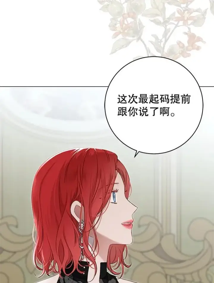 《偶然开启女尊游戏》99.剧毒之唇图82