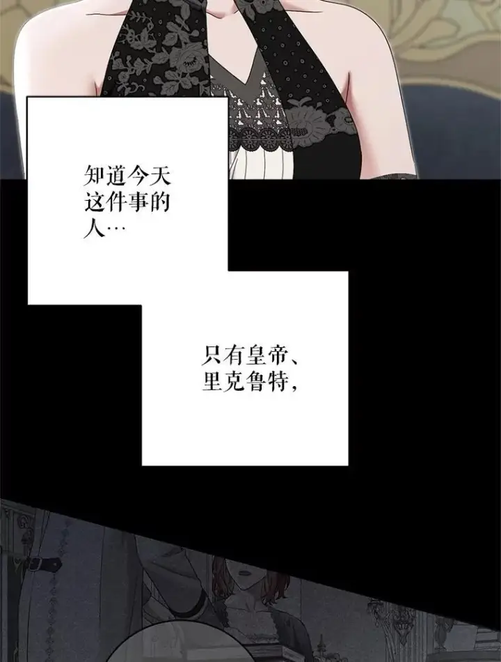 《偶然开启女尊游戏》99.剧毒之唇图83