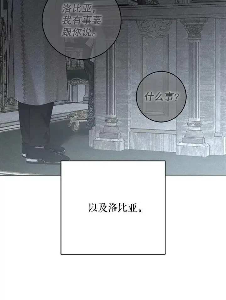 《偶然开启女尊游戏》99.剧毒之唇图84