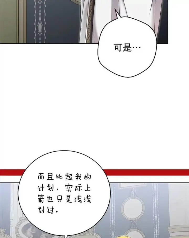《偶然开启女尊游戏》99.剧毒之唇图86