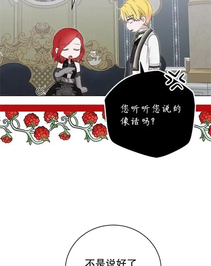《偶然开启女尊游戏》99.剧毒之唇图87