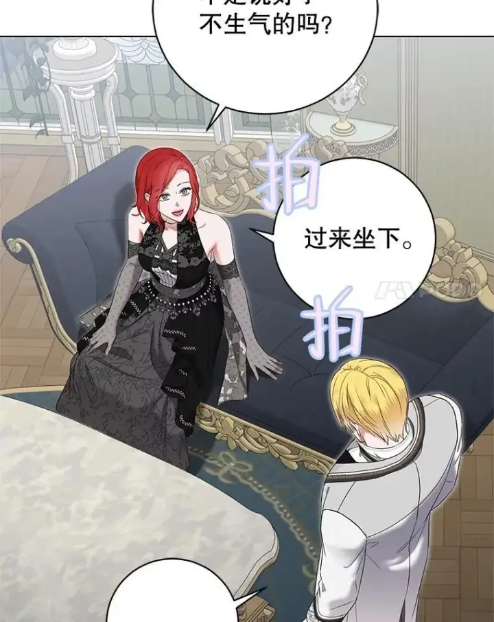 《偶然开启女尊游戏》99.剧毒之唇图88