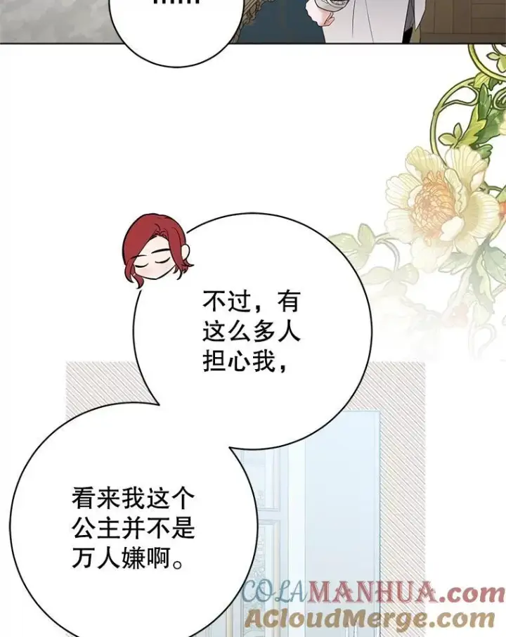 《偶然开启女尊游戏》99.剧毒之唇图89