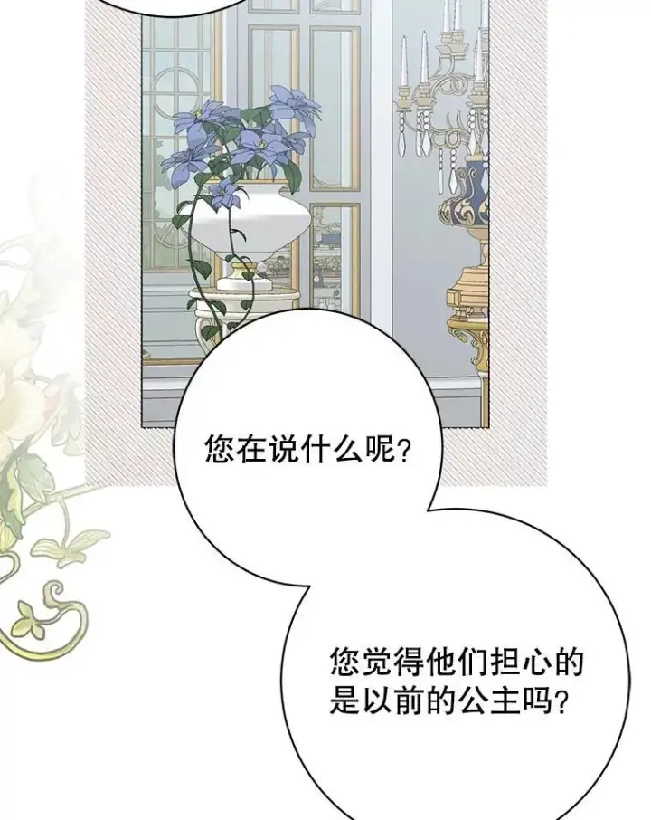 《偶然开启女尊游戏》99.剧毒之唇图90