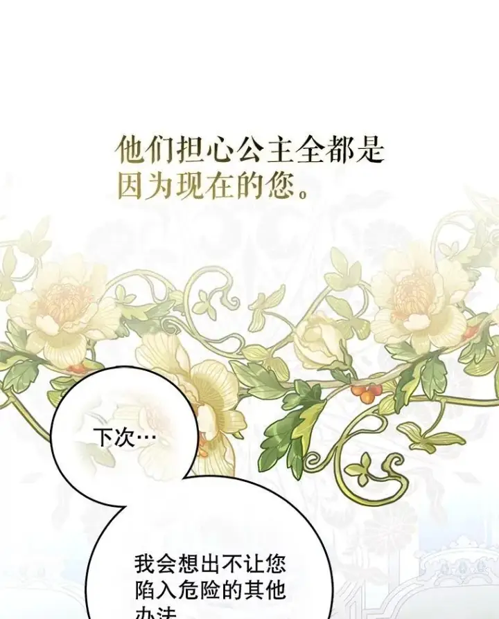 《偶然开启女尊游戏》99.剧毒之唇图92
