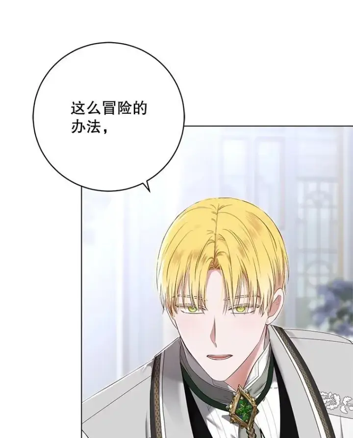 《偶然开启女尊游戏》99.剧毒之唇图94