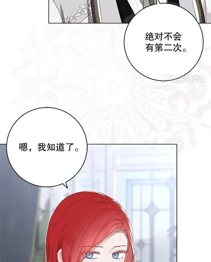 《偶然开启女尊游戏》99.剧毒之唇图95