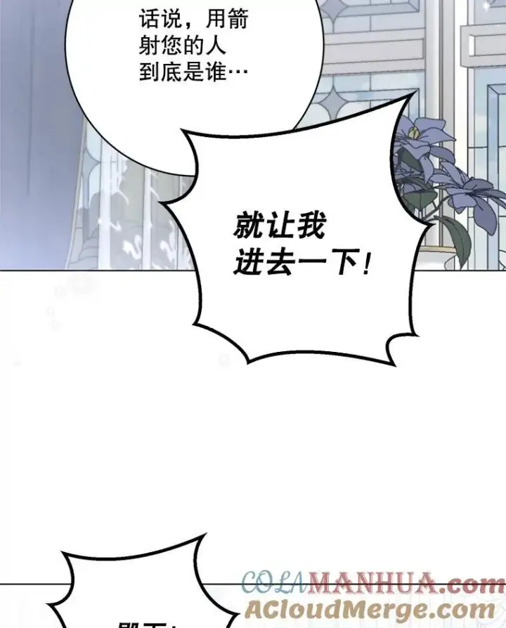 《偶然开启女尊游戏》99.剧毒之唇图97