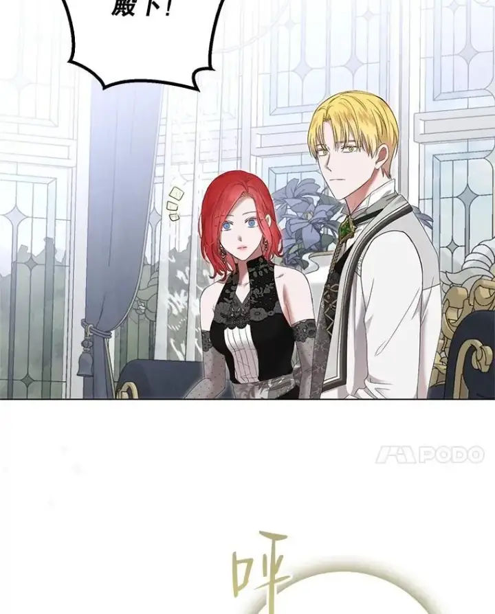 《偶然开启女尊游戏》99.剧毒之唇图98