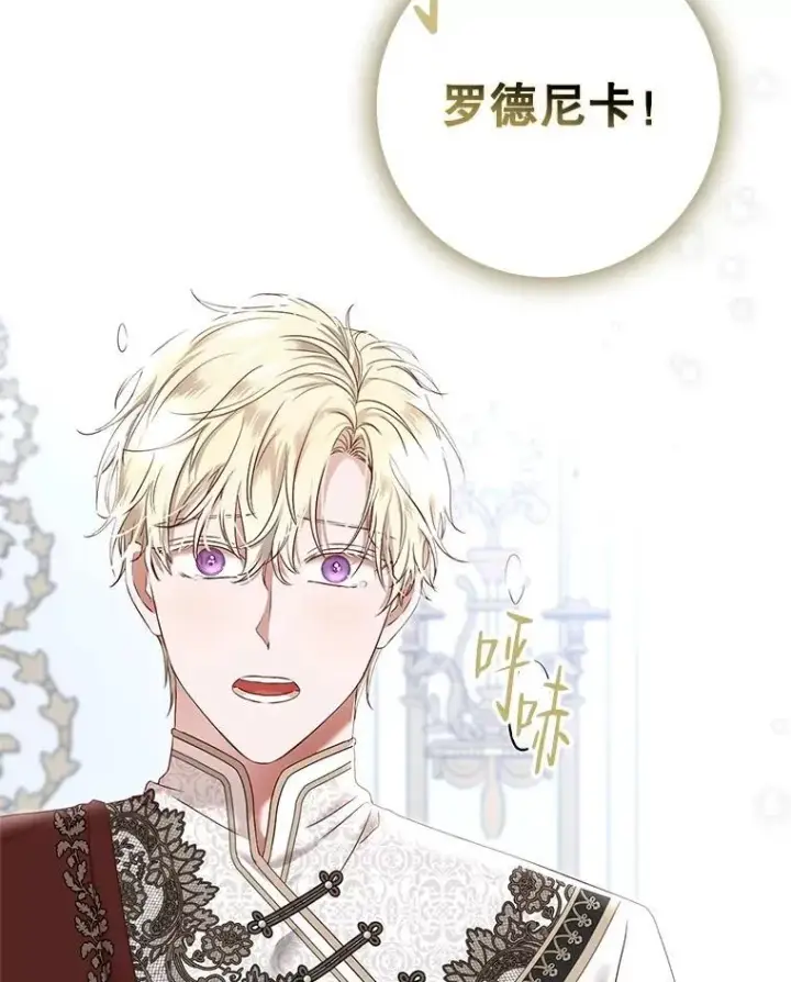《偶然开启女尊游戏》99.剧毒之唇图99