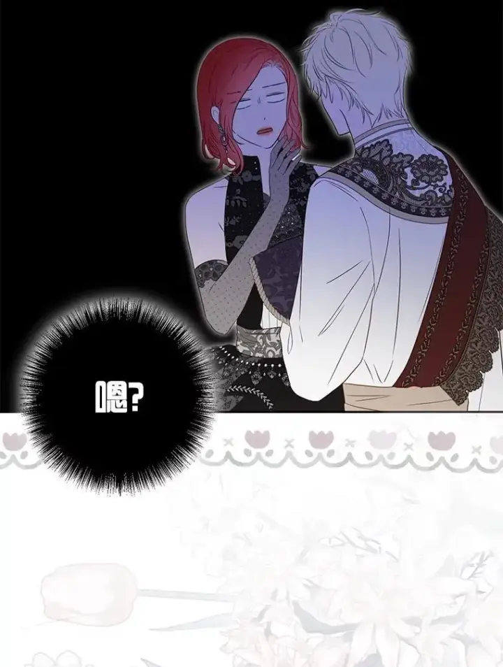 《偶然开启女尊游戏》100.耳厮鬓摩图12