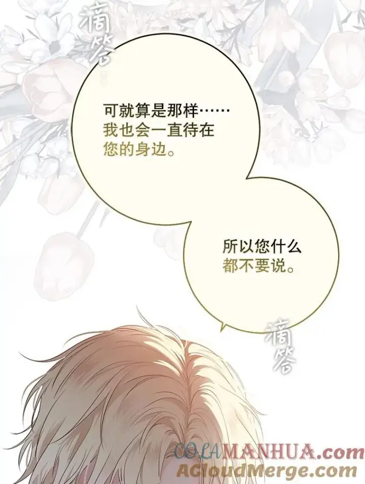 《偶然开启女尊游戏》100.耳厮鬓摩图13