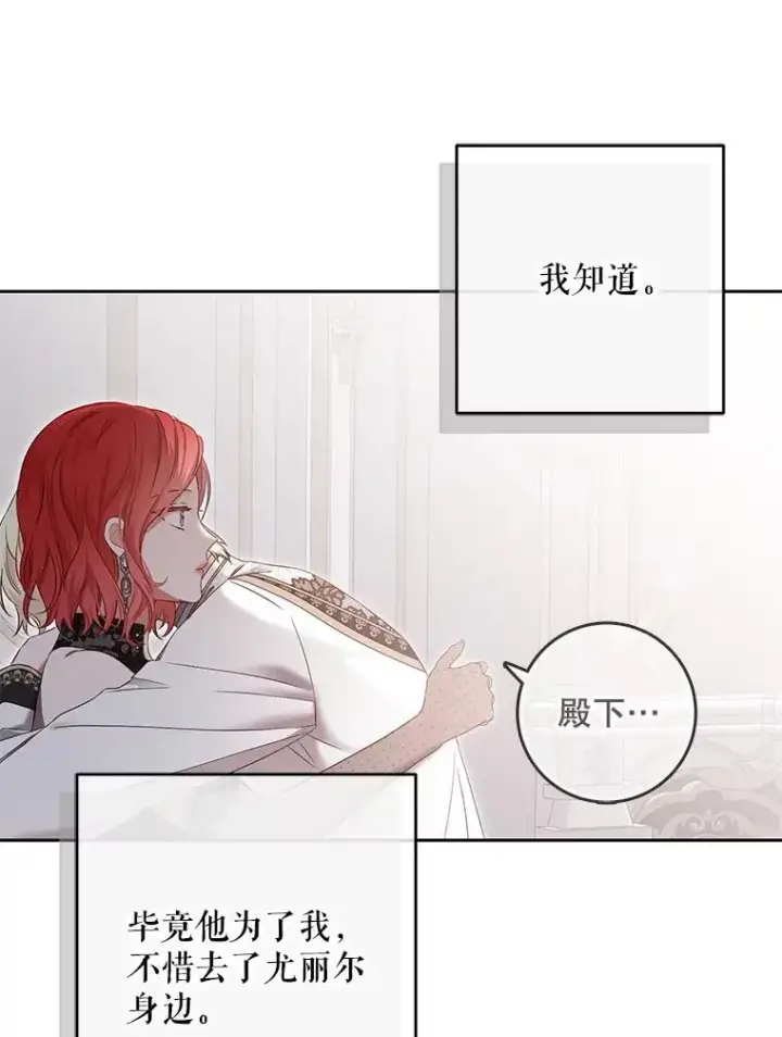 《偶然开启女尊游戏》100.耳厮鬓摩图15