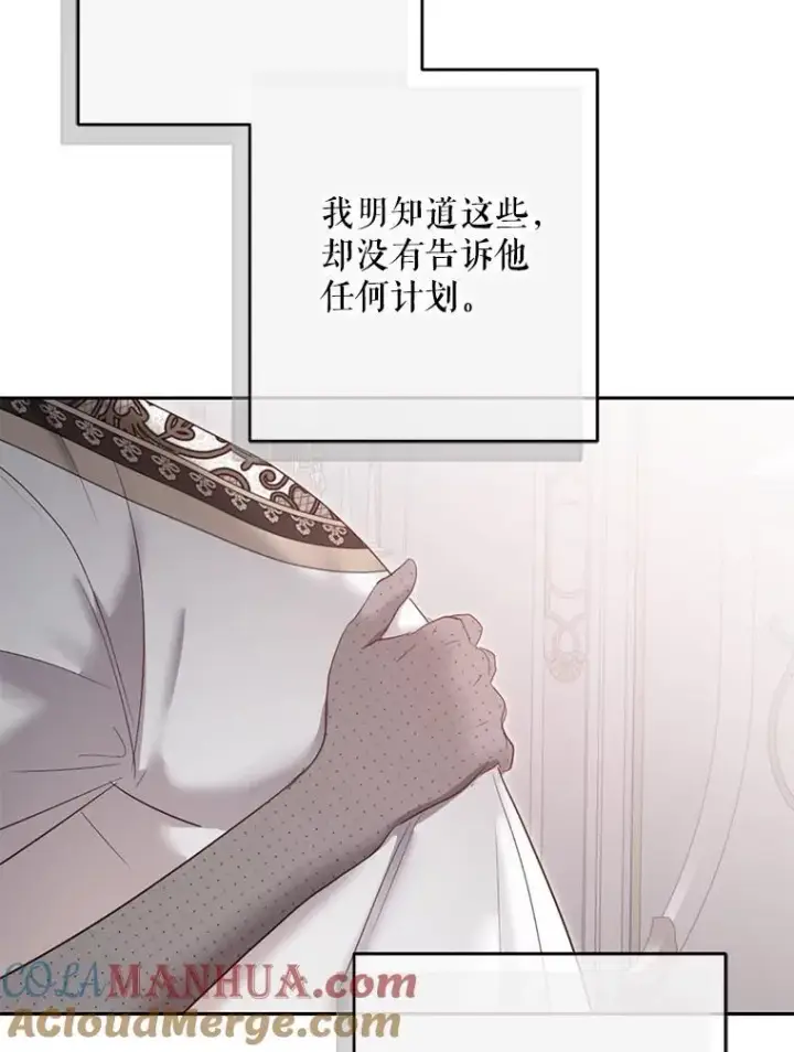 《偶然开启女尊游戏》100.耳厮鬓摩图16