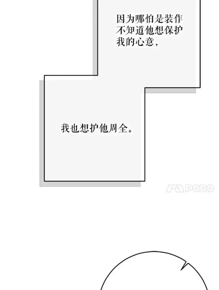 《偶然开启女尊游戏》100.耳厮鬓摩图17