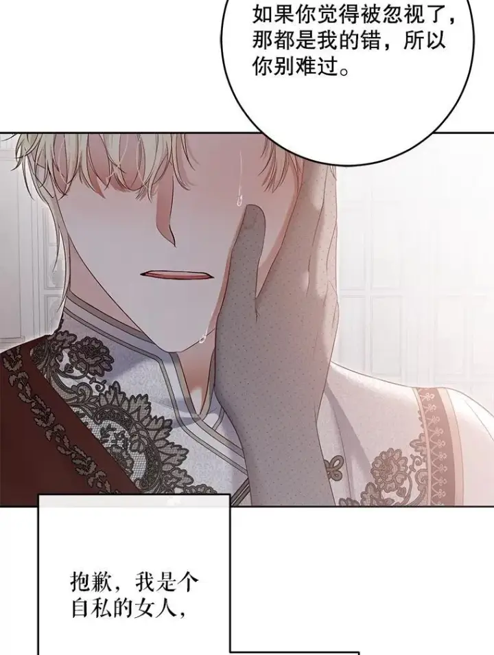 《偶然开启女尊游戏》100.耳厮鬓摩图18