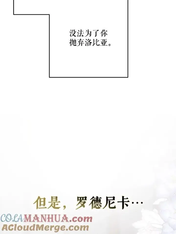 《偶然开启女尊游戏》100.耳厮鬓摩图19
