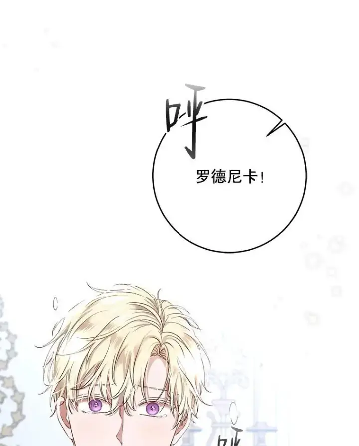 《偶然开启女尊游戏》100.耳厮鬓摩图2